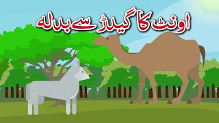 The Camel and The Jackal  Kidsland Cartoon  Urdu Fairy Tales  Kahani  Short Video  jojotvhindi [upl. by Radcliffe]