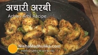 Achari Arbi Recipe  How To Make Achari Arbi Recipe [upl. by Alburga]