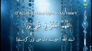 DUA E NOOR  Beautiful Voice  Shaykh Mishary Alfasy  English amp Urdu Subtitles [upl. by Aviv]