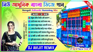 বাংলা আধুনিক বাংলা ডিজে গান 🥀 Bengali Adhunik Dj Song 🥀 Dj Avijit Remix 🥀 Bengali Song Dj Bm Remix [upl. by Nnayar]