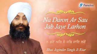 Na Daron Ar Sau Jab Jaye Larhon  Bhai Joginder Singh Ji Riar  New Shabad Gurbani Kirtan [upl. by Holmann]