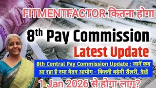 8th pay commission  अब minimum basic 18000 से 34560 जल्दी देखो किसे कितनी मिलेगी सॅलरी कितना रहेगा [upl. by Letsirk]