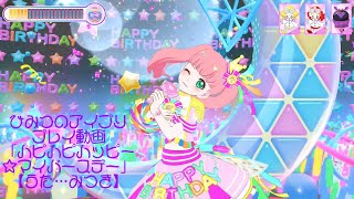 ひみつのアイプリプレイ動画「ハピハピハッピー☆マイバースデー」【うた…みつき】 [upl. by Melleta]