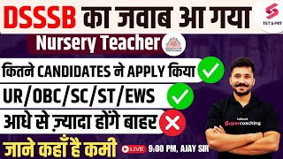 DSSSB NURSERY TEACHER  FORM FILLED आधे से ज़्यादा होंगे बाहर  DSSSB NTT LATEST NEWS  AJAY SIR [upl. by Killion539]