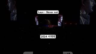 Lauv  Never not 라우브 서재패 2024 [upl. by Nauqram830]