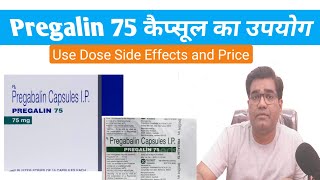 Pregalin 75 capsule Use Benefits Dose and Side Effect in Hindi  Pregabalin 75 mg [upl. by Anilyx174]