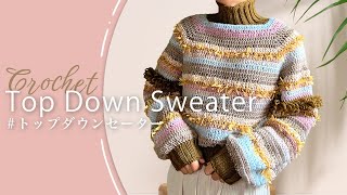 【かぎ針編み】首から編むトップダウンのセーターの編み方Crochet TopDown Sweater tutorial [upl. by Nehtanoj409]