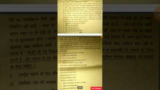 Class 12 HINDI PAPER 2024 in hindi MODEL PAPER for CLASS 12th hindi by YourChannel hindi [upl. by Mallory536]