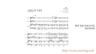 MSTRING 비올라 2중주 악보 기쁘다 구주 오셨네  Joy To The World  MIDI 미리듣기 viola duet amp piano score [upl. by Amadas]