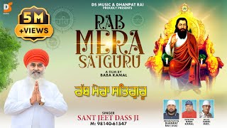 RABB MERA SATGUR  Sant Jeet Dass  Latest Guru Ravidass Ji Songs 2024  Ds Music [upl. by Ahsinyd88]