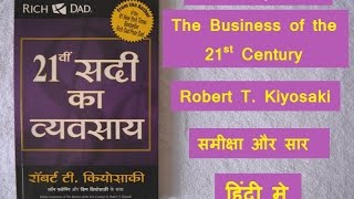 21 Vi Sadi Ka Vyvasaya  Robert T Kiyosaki Book Review amp Summary in Hindi [upl. by Alenson]