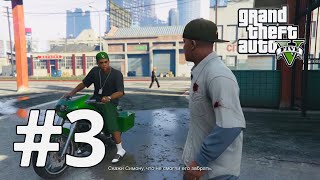 Completing Mission № 03 Repossession in GTA V 4K HD [upl. by Lectra]