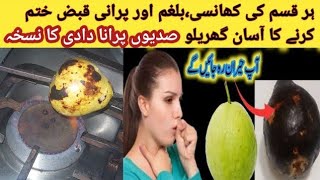 Aaj Ka Totka by Tehreen Food Secrets  Khansi Balgham Aur Qabz Ka Behtreen Nuskha [upl. by Arinay]