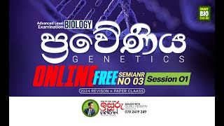 GENETICS  Free Seminar  Session 01 [upl. by Tsirhc163]