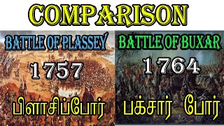 Comparison of Battle of Plassey and Battle of Buxar in Tamil  8th Social History Lesson 2 Tamil [upl. by Solakcin]