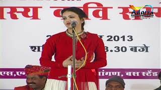 Kavi Sammelan  Vedanjali  तीखी नोक झोंक के साथ सुने श्रृंगार रस के गीत और कविताएँ  Jasol 2013 [upl. by Etnomaj]