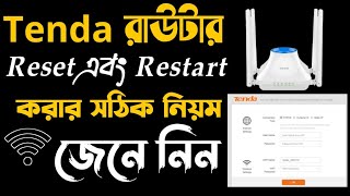 tenda router reset tenda router restart and setup [upl. by Snilloc22]