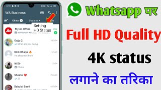 How To Upload WhatsApp Status Without Losing Quality WhatsApp Full HD Or 4K Me Status Lagaye 2024 [upl. by Dirgis]