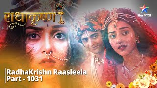 FULL VIDEO  RadhaKrishn Raasleela Part  1031  Radha ki adheerta  राधाकृष्णradhakrishna [upl. by Netsoj]