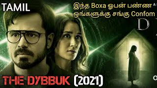 Dybbuk The Curse Is Real 2021  Full Movie Explained In Tamil  Hindi Horror Film  Mr WWC Tamil [upl. by Dorcy]