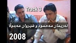 Nariman mahmud w sherwan abdulla 2008 la slemani Track 3 [upl. by Idna]