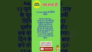 today hindi panchang astrolagy auspiciousday astrology astrogyan auspicioustime motivation [upl. by Hewie]