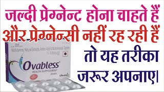 Ovabless tablet best uses benifits and side effectsbest review of ovabless tablet [upl. by Barling]