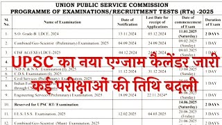 UPSC Exam New Calendar 2024  UPSC Revised Exam Calender Update  UPSC Exam Date Change Latest News [upl. by Andrews]