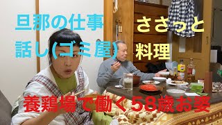 宮城県最低賃金の夫婦️⃣ココちゃんの昔話️⃣我が家の食卓の会話 [upl. by Luedtke924]