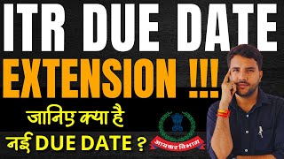 ITR DUE DATE EXTENDED KNOW NEW DUE DATE AY 202425 WITHOUT LATE FEES [upl. by Maury132]