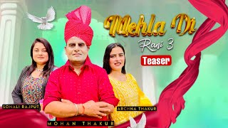 Mehla Di Rani 3 •Official Teaser • Mohan Thakur ft Sonali amp Archana • New Dogri song 2024 [upl. by Akinar]