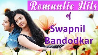 Romantic Hits  Swapnil Bandodkar  Lyrical  Sagarika Music Marathi [upl. by Nennarb]