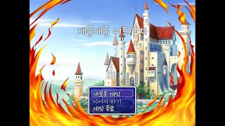 재준재준 어드벤쳐 정식 트레일러  Official Trailer  Shingame Soft Games [upl. by Kushner]