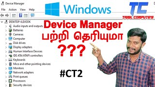 about windows device manager  tamilcomputes50 [upl. by Aihtekal477]