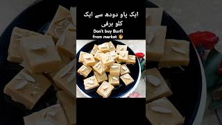 Home made Burfi recipe Halwai secret maida Burfi no mawa no milk 😢 [upl. by Richella]