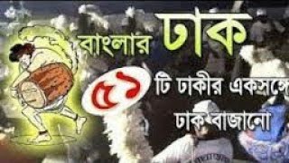 1 Hour Dhak Compition  ঢাকের বাজনা । Nonstop Dhaker Bajna  Durga Puja dhak  Special dhak 2023 [upl. by Essiralc]