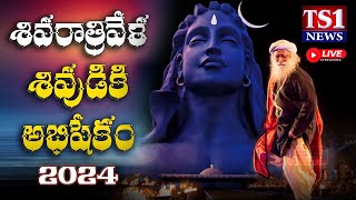 LIVE MahaShivRatri 2024 Livestream with Sadhguru  Isha Yoga Center  TS1 NEWS [upl. by Eeliak]