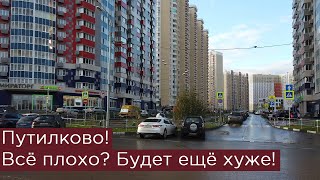 Путилково всё плохо Будет ещё хуже Транспорт в ЖК Большое Путилково Мортонград и Новое Тушино [upl. by Inail]