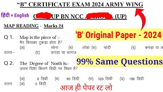 NCC B Certificate MCQ OMR Exam 2024  NCC B MCQ paper in Hindi 2024 [upl. by Kiri]