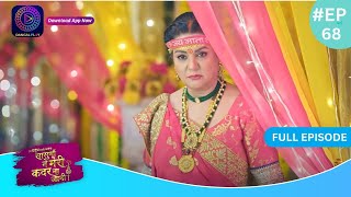 Har Bahu Ki Yahi Kahani Sasumaa Ne Meri Kadar Na Jaani  9 January 2024 Full Episode 68  Dangal TV [upl. by Oelc]