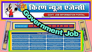 Sarkari Naukri ka ek matra Portal Kiran News Agency [upl. by Mehsah]