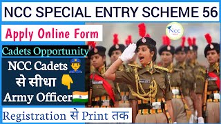 How To Apply Ncc Special Entry Scheme 2024  Ncc 56 Special Entry Online  Ncc 56 Online Form ncc [upl. by Aidni813]