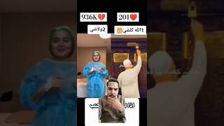 Are you Muslimwho do you like Muslim Reaction video [upl. by Arman]