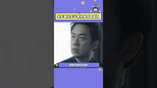 關宏峰關宏宇親兄弟反目成仇 好家伙開局就玩這么大呢！狠狠期待住了！白夜追兇白夜破曉潘粵明 [upl. by Ehcrop]