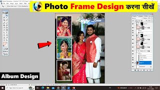 Photo Frame Design कैसे करें। Adobe Photoshop 70 Album Design In Photoshop [upl. by Esiled]