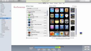 วิธีติดตั้ง apps และลงเพลงผ่าน iTunes [upl. by Arama]