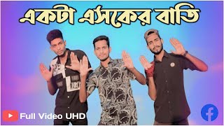 Asker Bati Dance  HD Khorsed Team  Shohag Vai Song  Bangla Dj Song Dance  720PHD [upl. by Anyt]