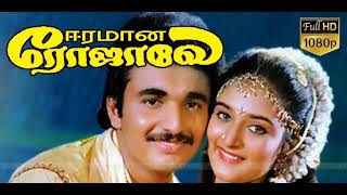 Eeramana Rojave Tamil movie songs 1991 Adho mega oorvalam  Vaa vaa anbe  Vanna poongavanam [upl. by Ihana]