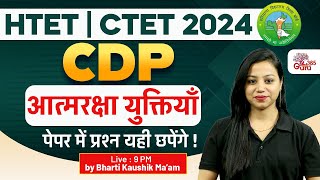 HTET amp CTET CDP Classes 2024  Defence Mechanism आत्म रक्षा युक्तियाँ  by Bharti mam [upl. by Anrak]