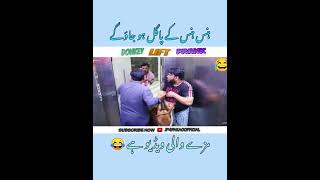 Donkey lift prank 😂 P4pakao shortvideo comedy ytshorts pranks p4pakao nadirali [upl. by Ekard]